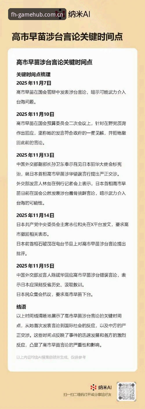3个关键信号解读皇马选举风波：特瓦斯深度回应背后的权力博弈