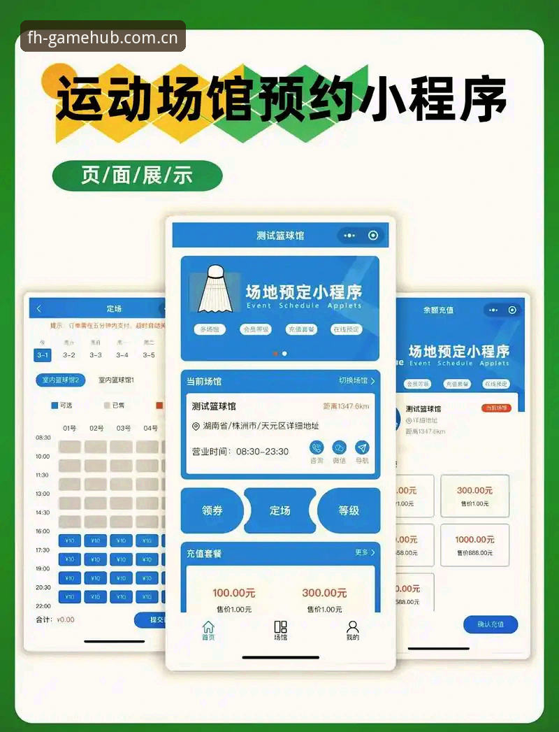 凤凰体育手机版注册流程详解：3分钟完成，开启体育娱乐之旅